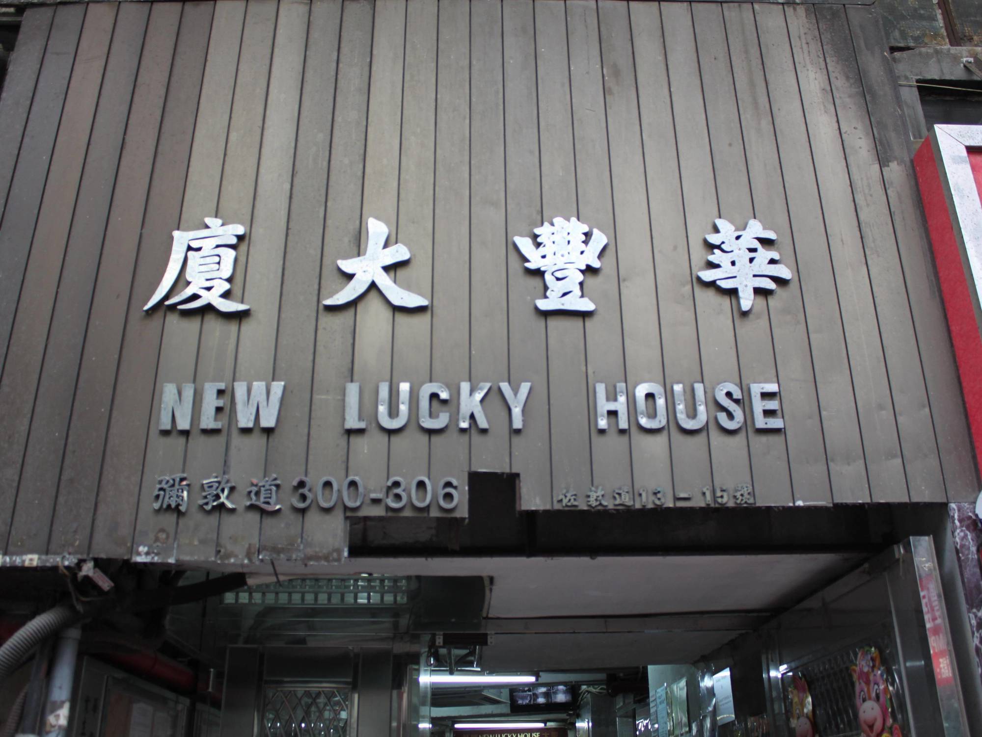 Hotel Hoi Shing House Kowloon  Exterior foto